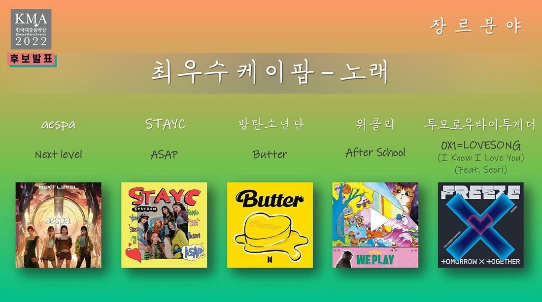 cancion pop del año