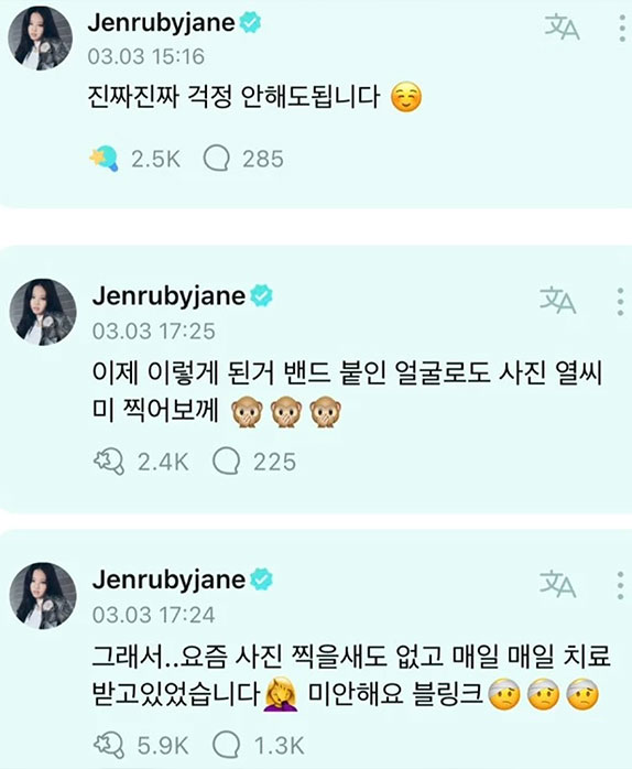 Jennie sufrió una lesión