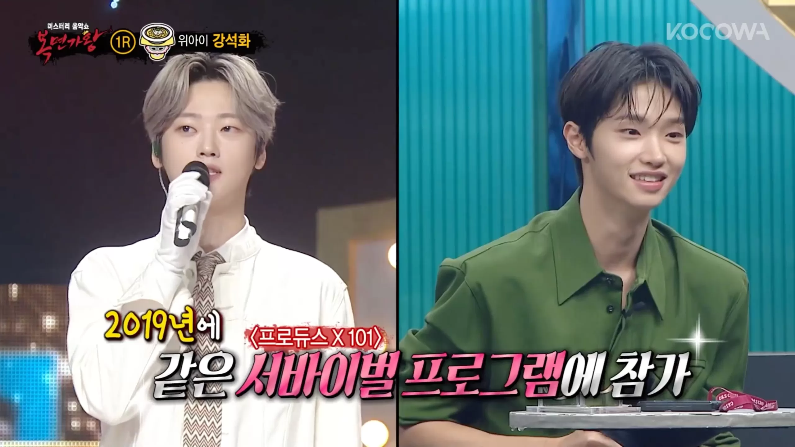 The King Of Mask Singer