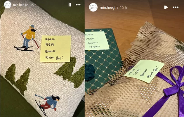 regalos anónimos de Min Hee Jin
